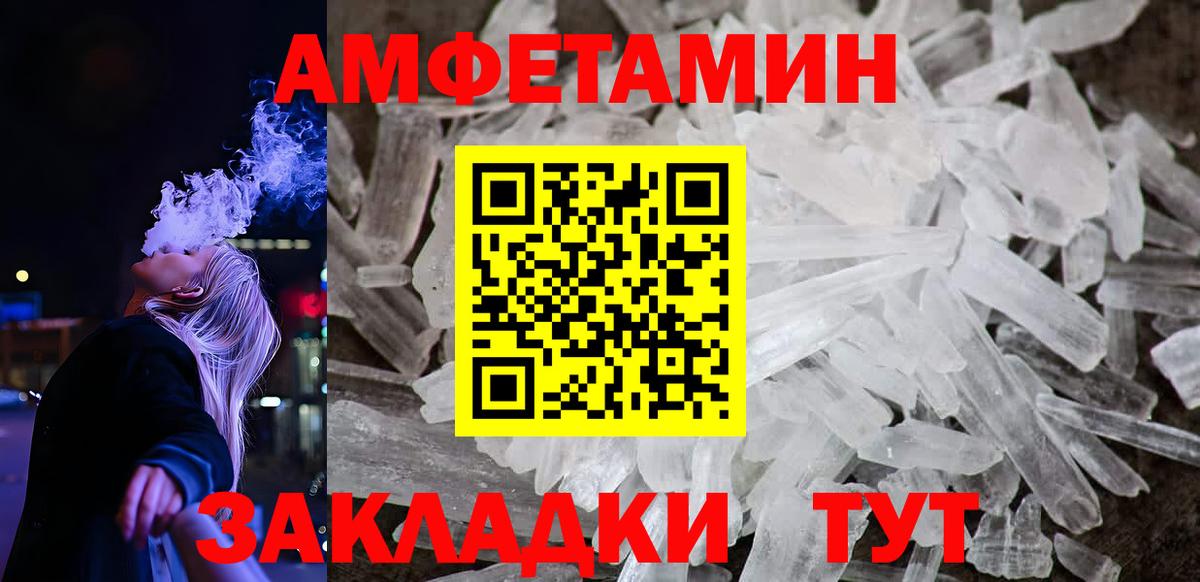 АМФЕТАМИН 97% Краснознаменск