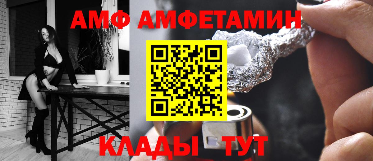 АМФЕТАМИН 98%  Amphetamine  Краснознаменск  Вход с VPN 