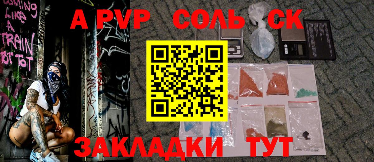 Alpha PVP  Alfa_PVP Соль  Alfa_PVP СК  А ПВП крисы CK  Вход с VPN  Краснознаменск 