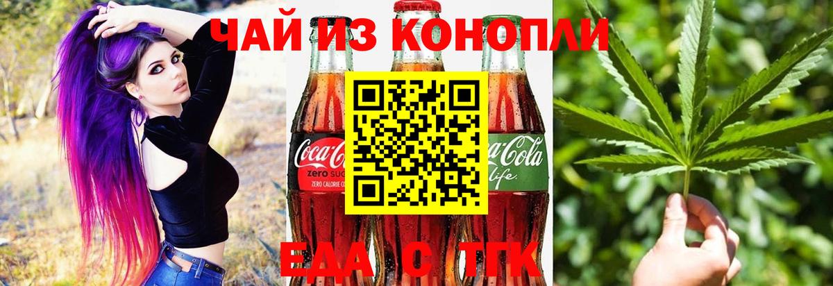 Canna-Cookies конопля  Вход с VPN  Краснознаменск 