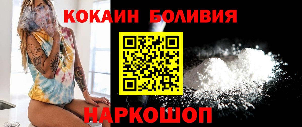 Краснознаменск  COCAIN Перу  COCAIN Columbia  КОКАИН  Вход с VPN 
