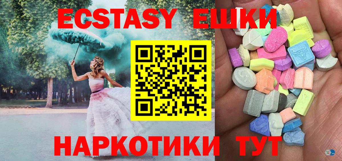 ЭКСТАЗИ  Ecstasy диски  Экстази louis Vuitton  Вход с VPN  Краснознаменск 