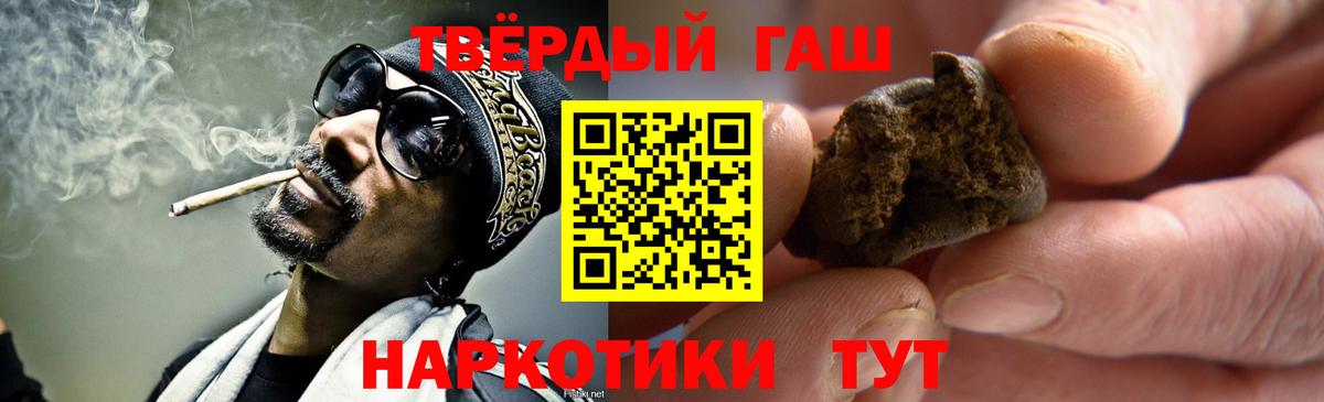 ГАШ индика сатива  ГАШ гашик  Вход с VPN  Краснознаменск 