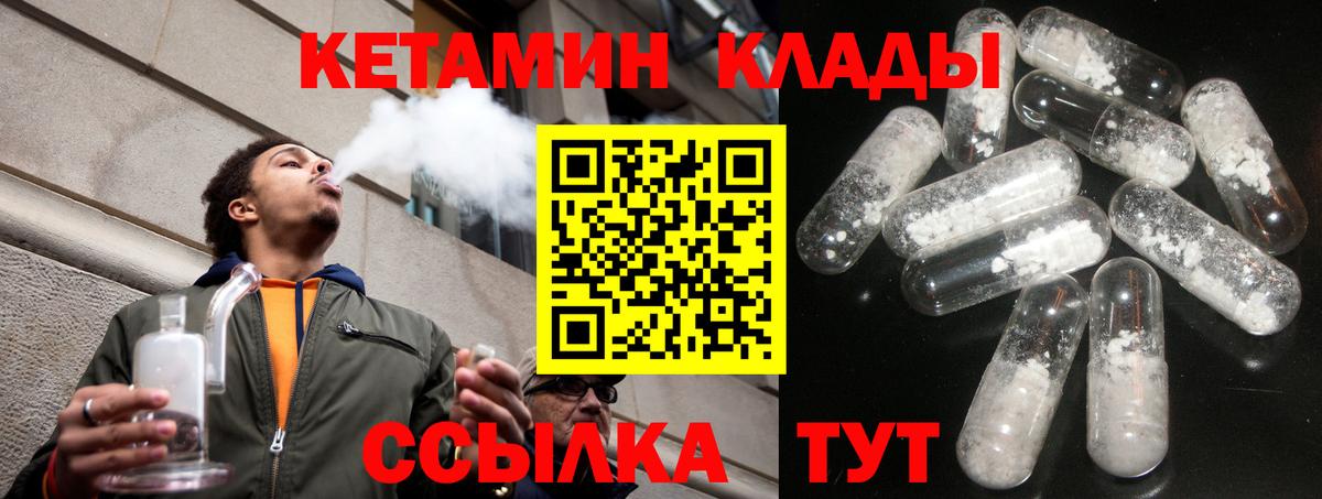 КЕТАМИН ketamine  Кетамин ketamine  Краснознаменск  Вход с VPN 