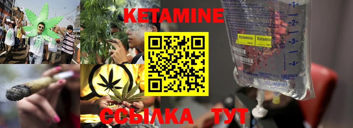 Кетамин VHQ Краснознаменск