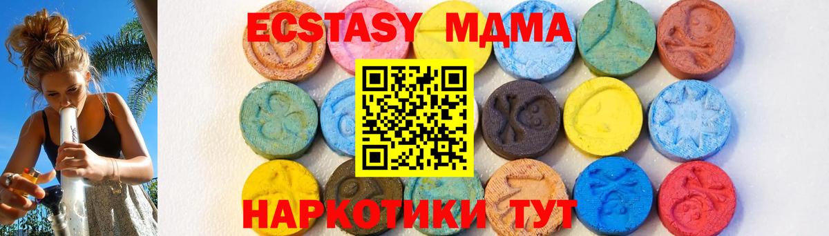 MDMA молли  MDMA VHQ  Вход с VPN  Краснознаменск 