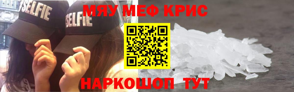 МЯУ-МЯУ 4 MMC  Вход с VPN  Краснознаменск  Мефедрон 4 MMC 