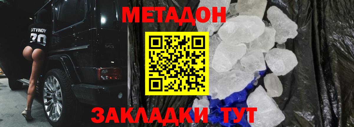 Метадон мёд  Вход с VPN  Метадон VHQ  Краснознаменск 
