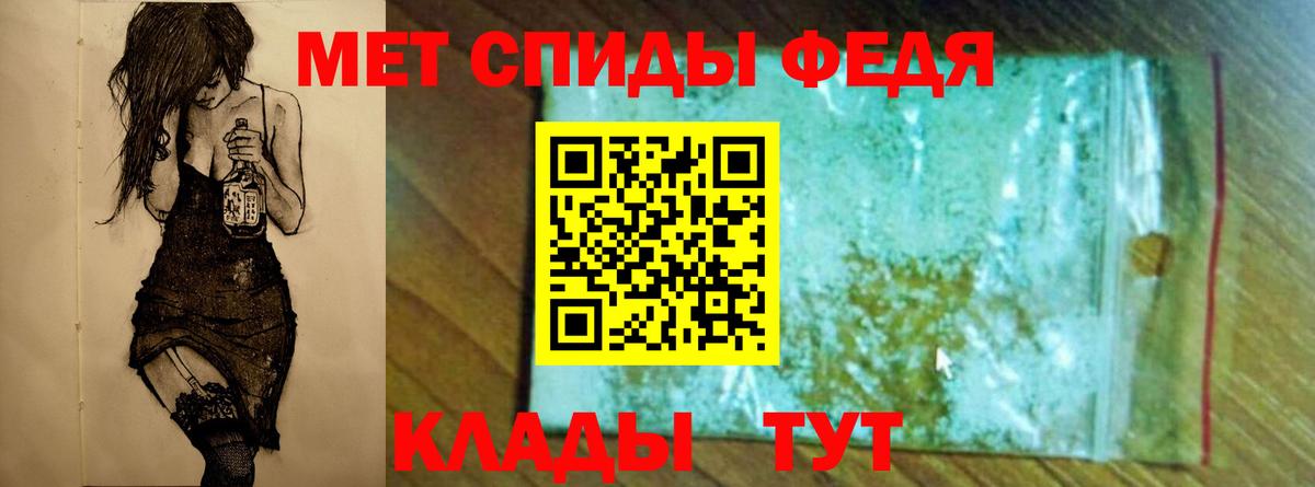 Первитин  Вход с VPN  Краснознаменск  МЕТАМФЕТАМИН мет 
