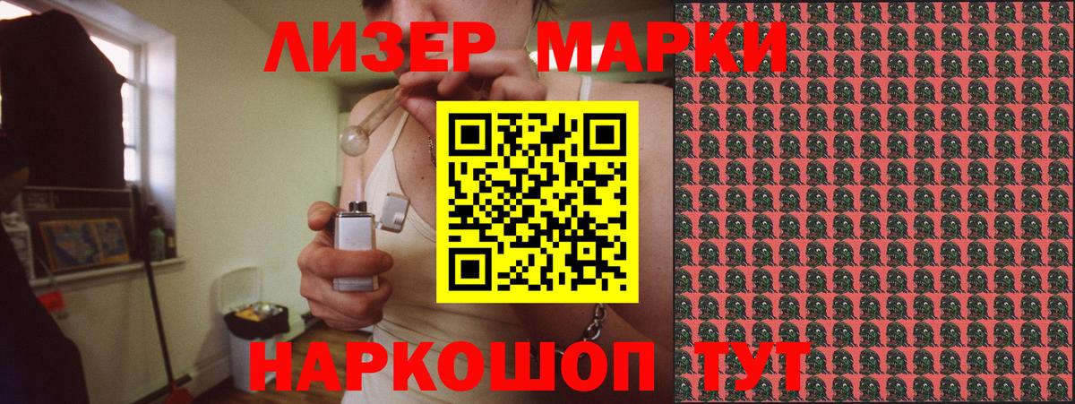 Краснознаменск  Марки N-bome 1,5мг  Вход с VPN 