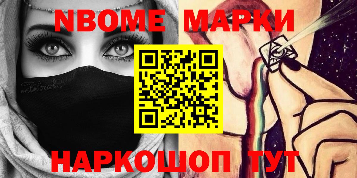 Наркотические марки 1,5мг Краснознаменск