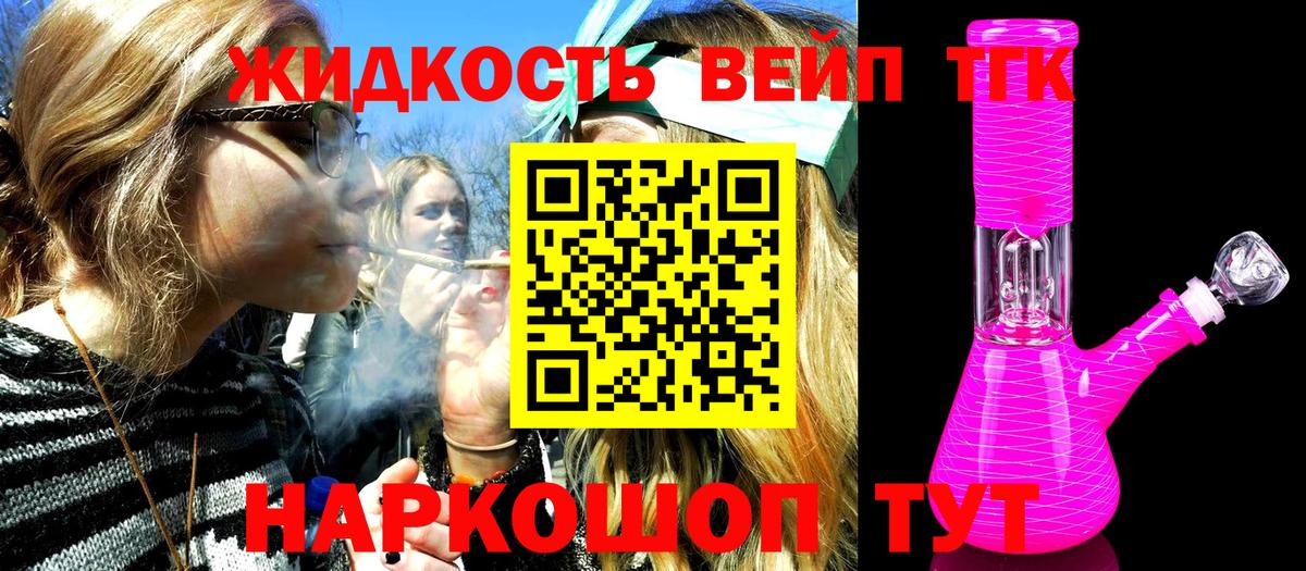 Дистиллят ТГК Wax  Вход с VPN  Краснознаменск 